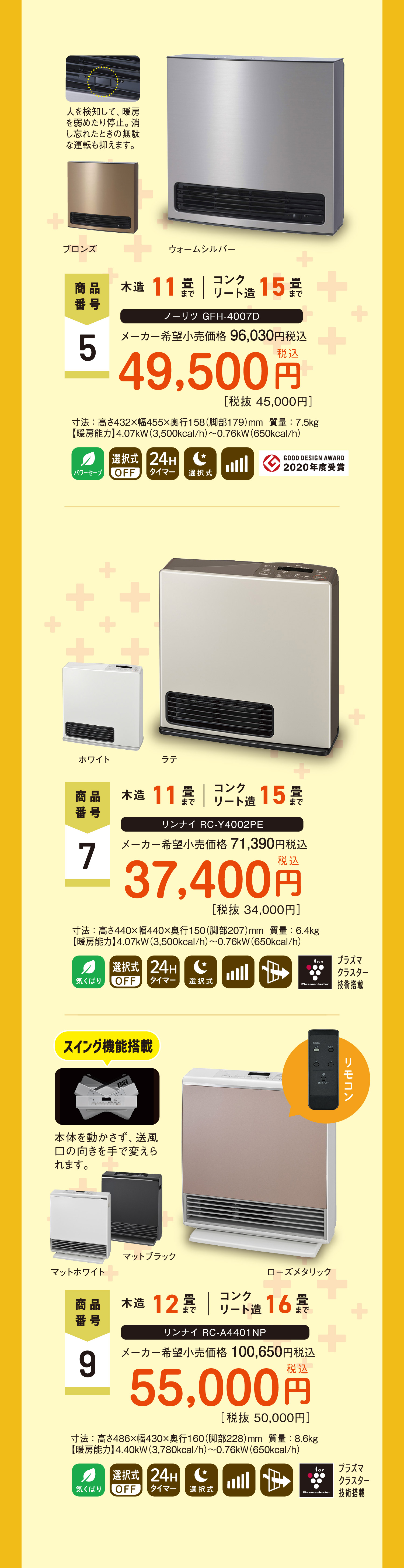 さまざまなお部屋に応用が効くピッタリタイプ