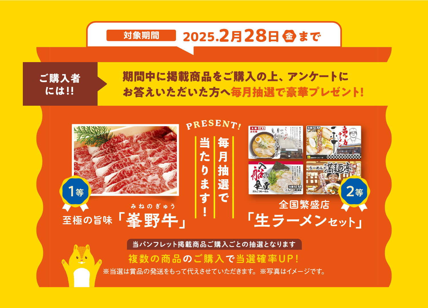 ガス暖房機をご注文、またはご相談後にご購入の方へ毎月抽選で10名様にプレゼント！