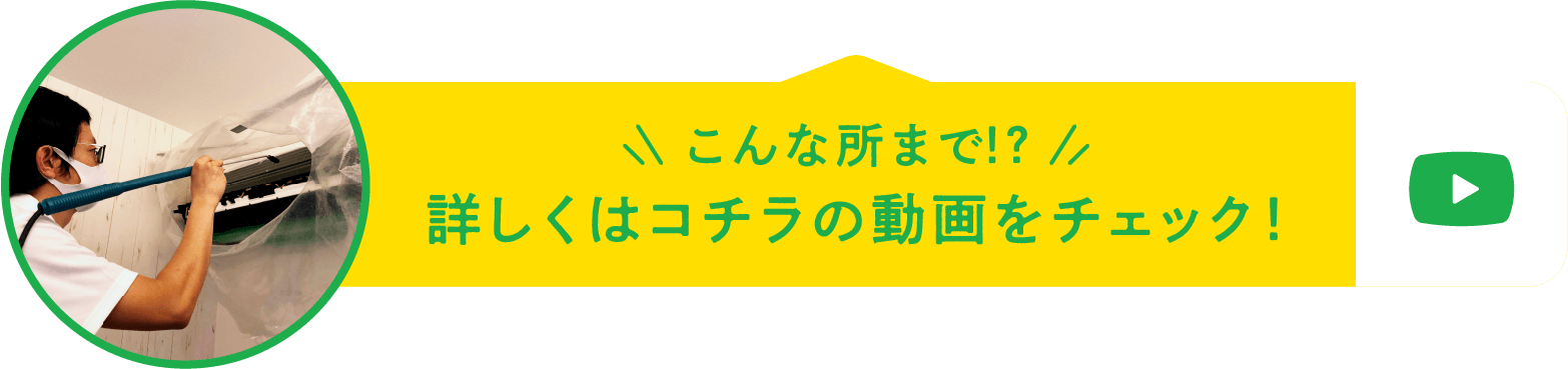 こんな所まで!?詳しくはコチラの動画をチェック！