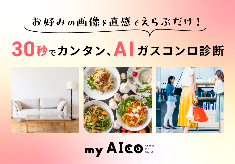 サーラ My Aico