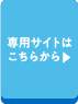 エコスマ診断