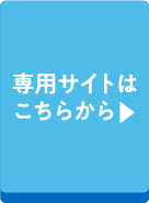 エコスマ診断