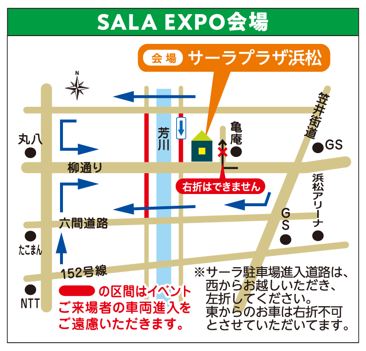 SALA EXPO会場